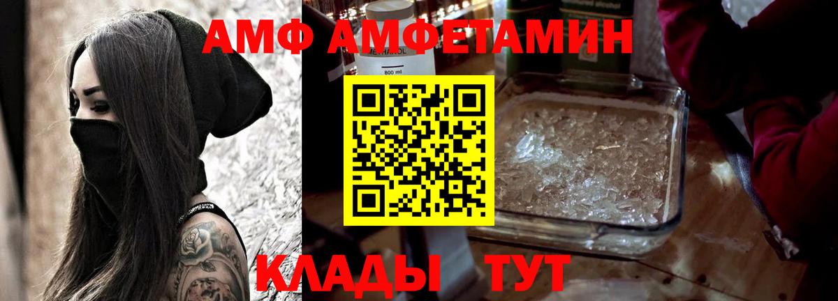 Амфетамин Premium Магадан