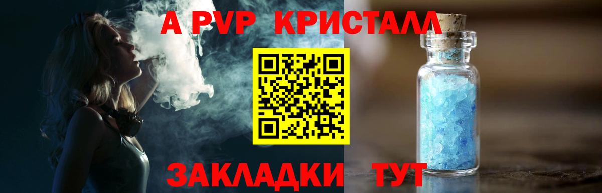 A PVP крисы CK Магадан