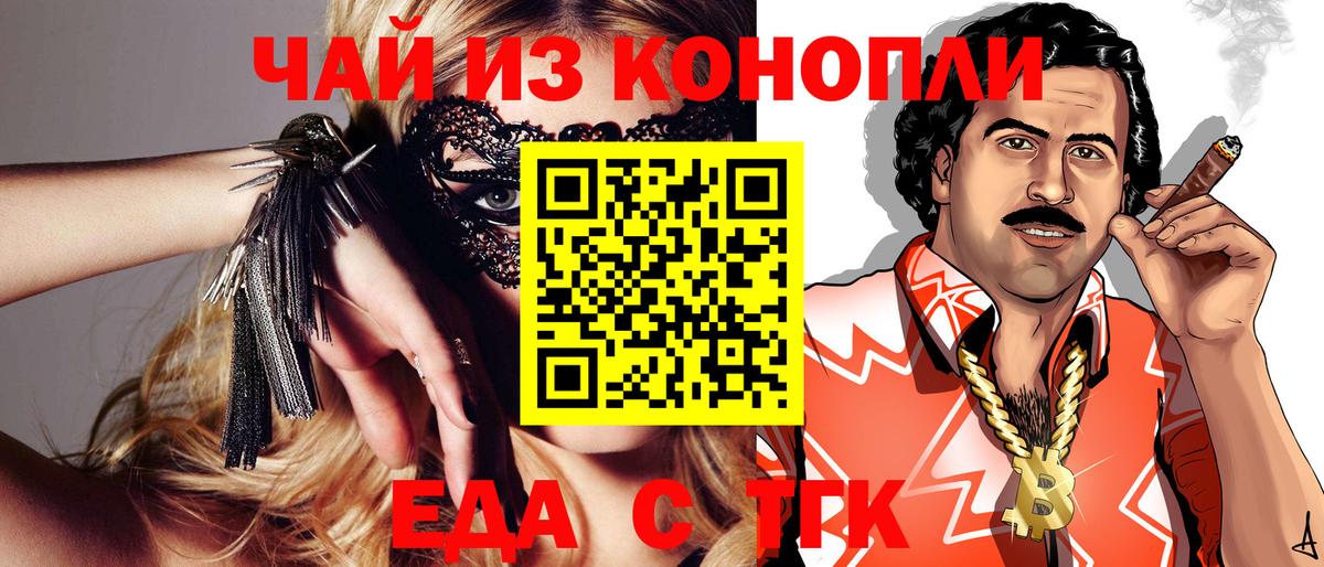 Магадан  Cannafood конопля  Вход с VPN 