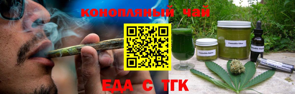 Еда ТГК марихуана Магадан