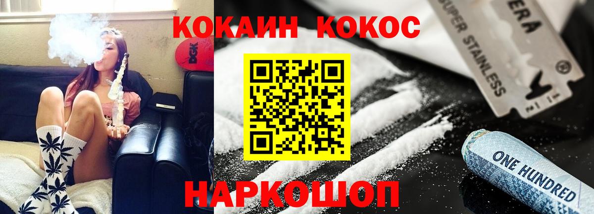 Магадан  КОКАИН Перу  COCAIN 98%  цены наркотик  Вход с VPN 