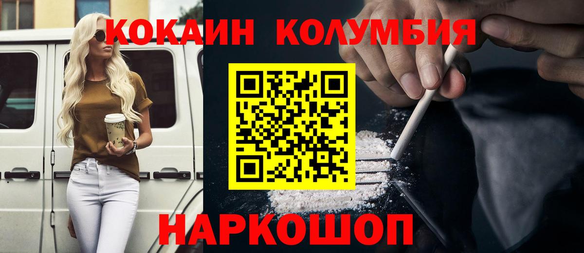 Кокаин FishScale Магадан