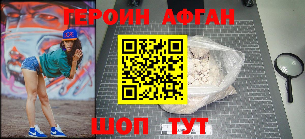 Магадан  ГЕРОИН гречка  ГЕРОИН  Вход с VPN 