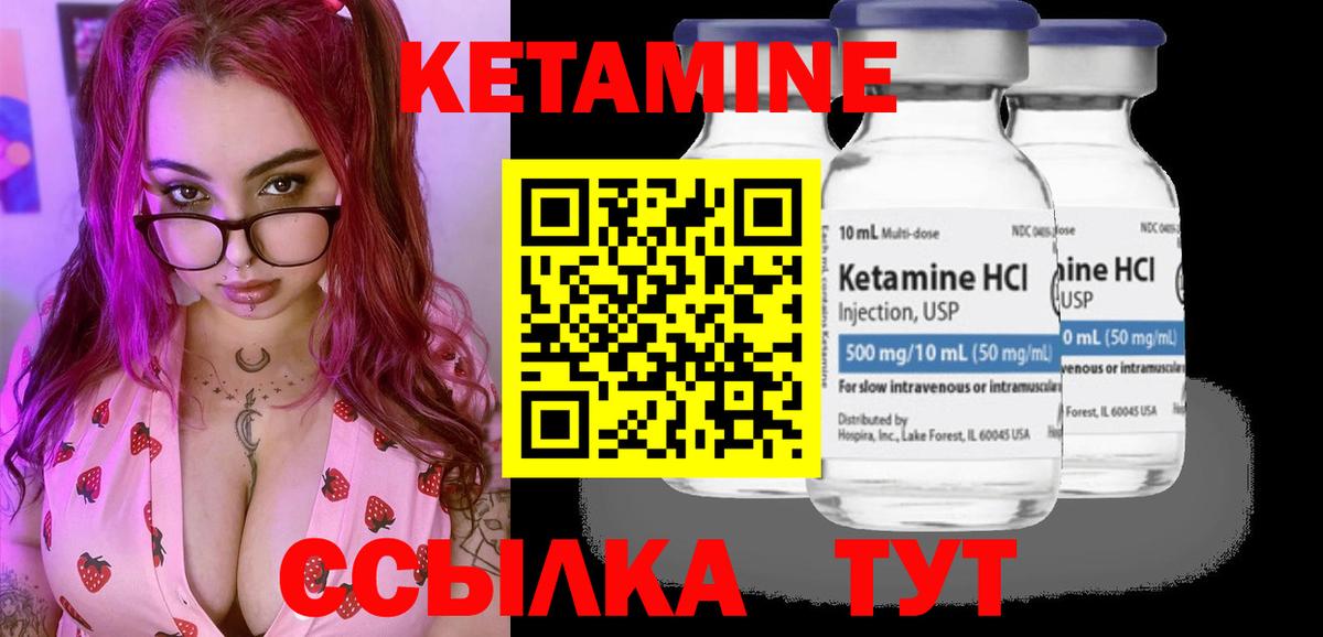 КЕТАМИН VHQ Магадан