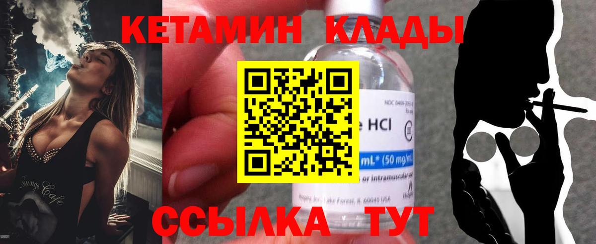 КЕТАМИН VHQ  Вход с VPN  Кетамин VHQ  Магадан 