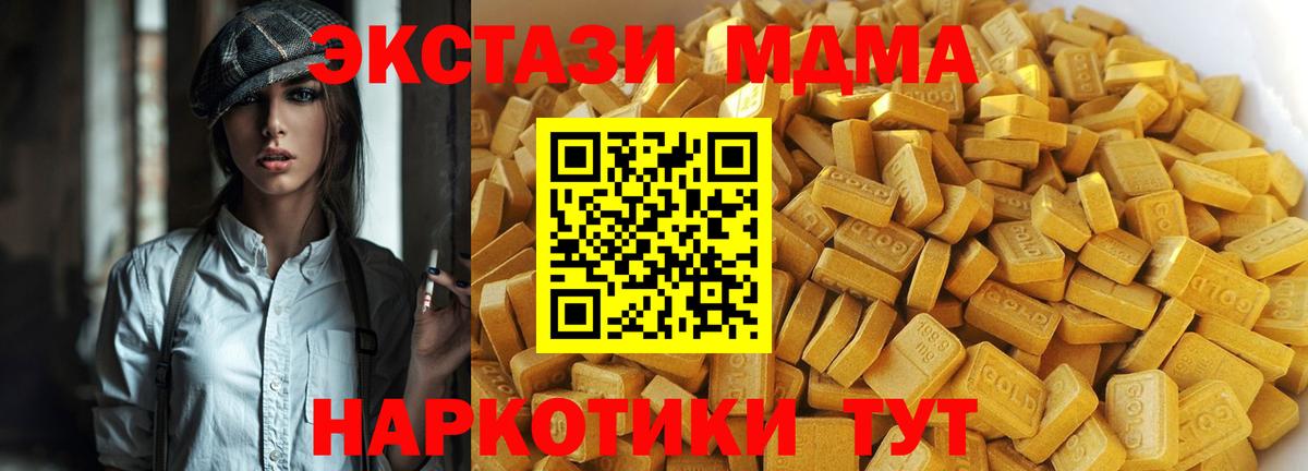 MDMA VHQ Магадан