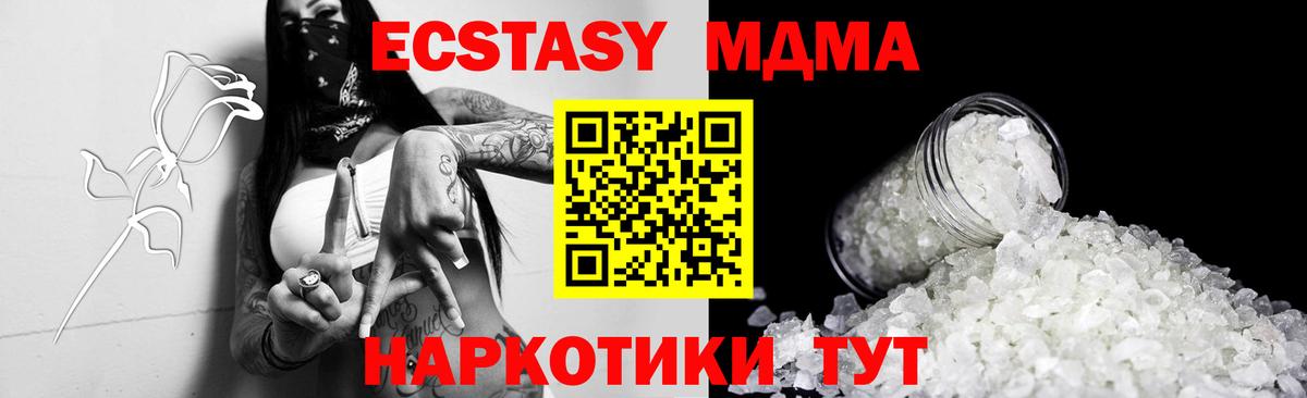 MDMA кристаллы  Вход с VPN  МДМА  Магадан 