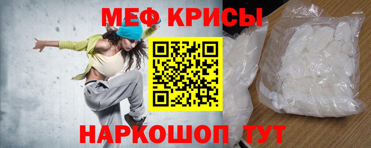 Меф  Магадан