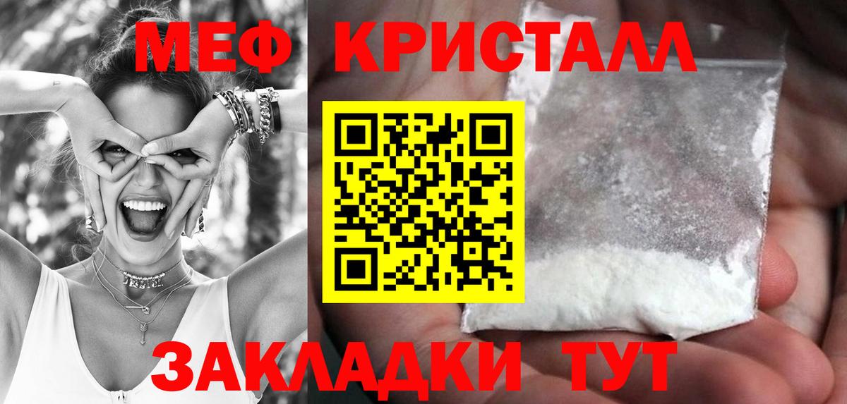 Меф мука  МЕФ  Магадан  МЯУ-МЯУ 4 MMC  Вход с VPN 