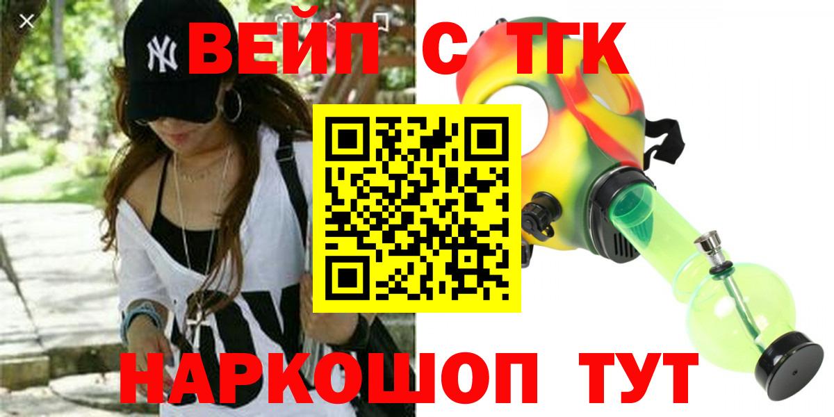 ТГК Wax  Вход с VPN  даркнет сайт  Магадан  ТГК вейп с тгк 